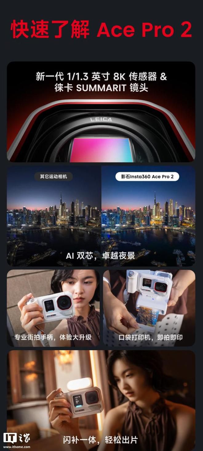 影石 Ace Pro 2 冰川白影像大师套餐发售，标价3948元到手价3648元  第4张