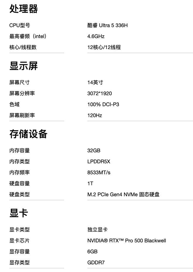 联想ThinkPad P14s AI 2026上架电商平台 六款配置定价17999元起  第5张