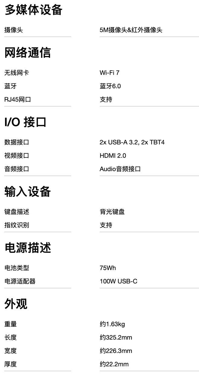 联想ThinkPad P14s AI 2026上架电商平台 六款配置定价17999元起  第6张