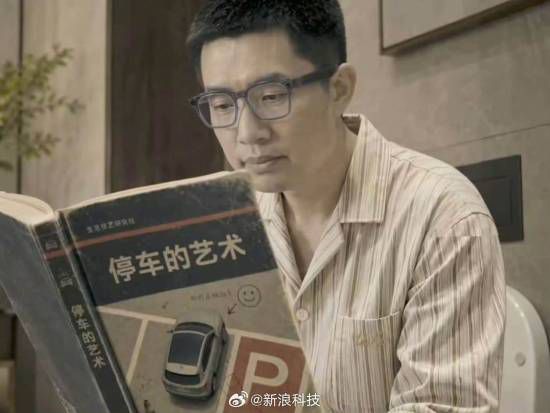 理想汽车Livis Day发布会播放AI视频 李想演绎《停车的艺术