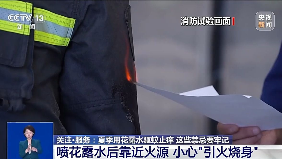 夏季花露水乙醇遇明火致空气波动 消防开展安全演示实验  第3张