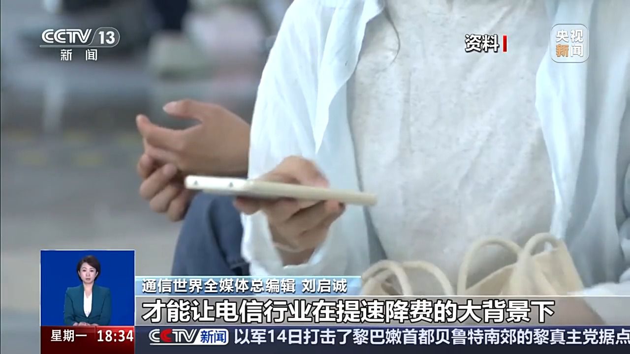 三大电信运营商被指新老用户套餐不同权 老用户降档需解约宽带  第8张