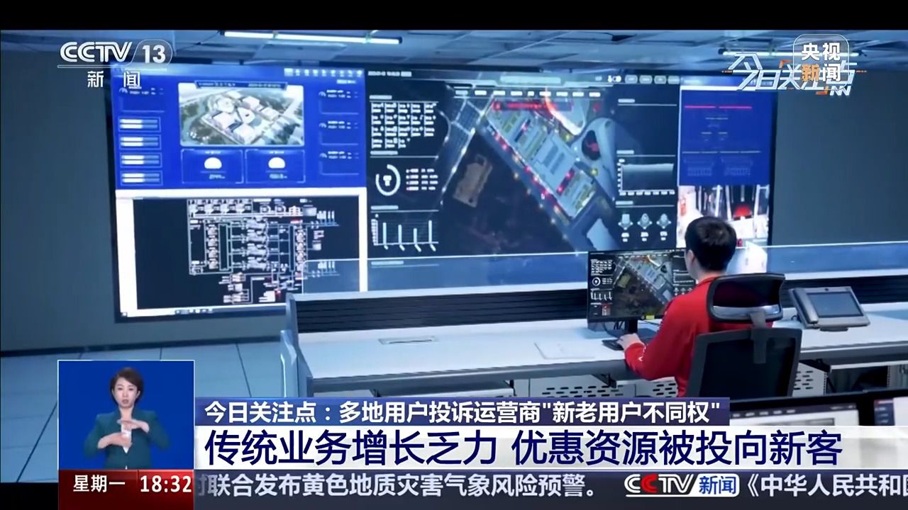 三大电信运营商被指新老用户套餐不同权 老用户降档需解约宽带  第5张