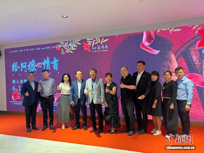 给阿嬷的情书》吉隆坡特别展映 6月18日马来西亚公映