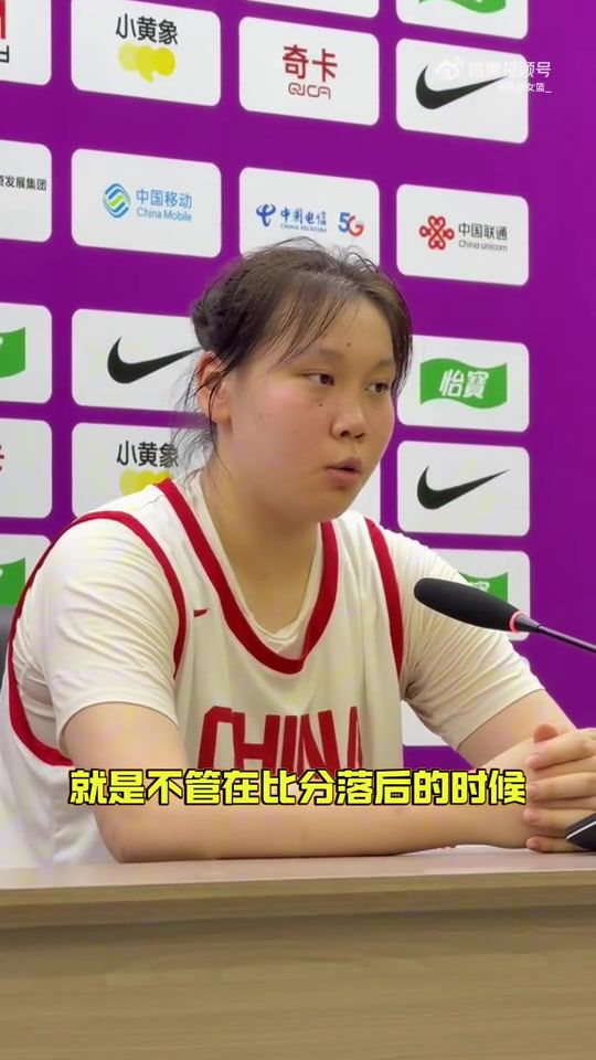 中国U17女篮热身赛76-62胜塞尔维亚俱乐部 庞云舒单场12篮板获主帅点名  第3张