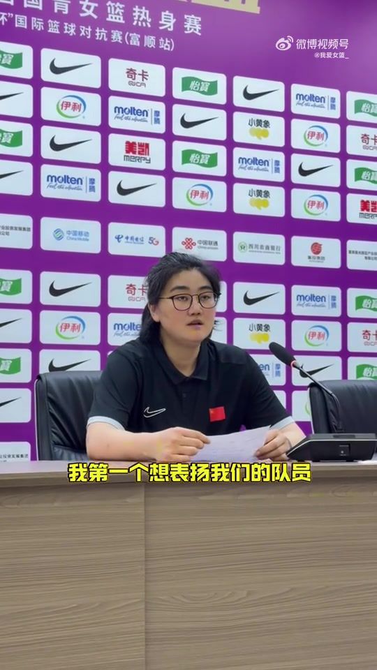 中国U17女篮热身赛76-62胜塞尔维亚俱乐部 庞云舒单场12篮板获主帅点名