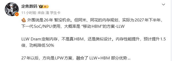 端侧AI算力需求推动智能手机内存技术演进 LLW低延迟宽DRAM方案进入视野  第2张