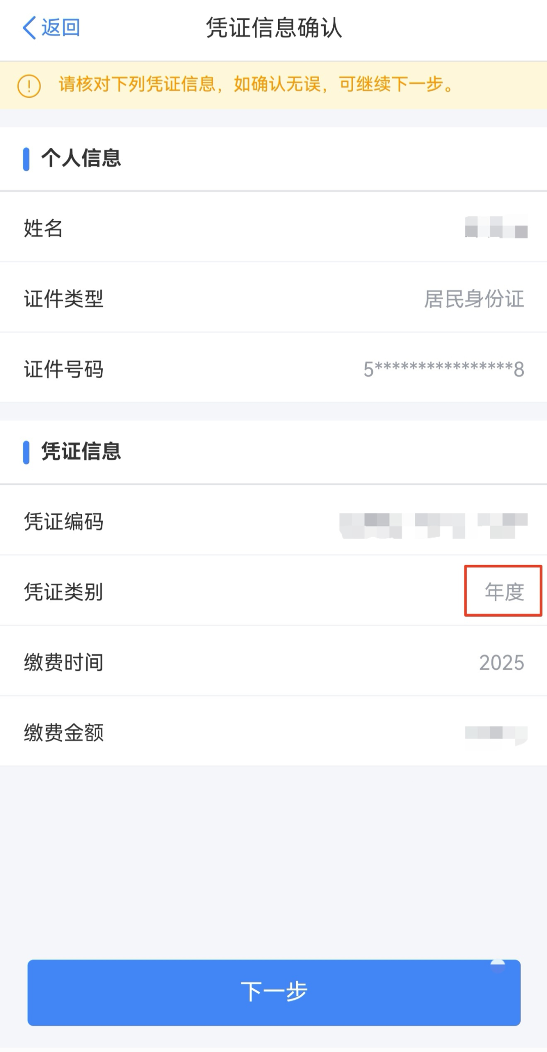 2025个税综合所得年度汇算进行中 个人养老金税前扣除最高12000元  第5张