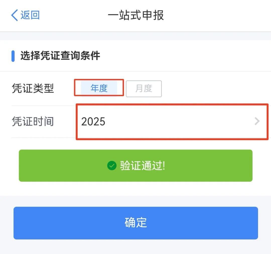 2025个税综合所得年度汇算进行中 个人养老金税前扣除最高12000元  第3张