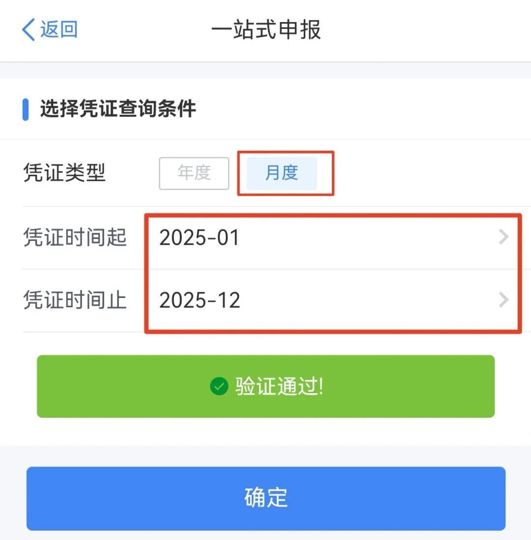 2025个税综合所得年度汇算进行中 个人养老金税前扣除最高12000元  第4张
