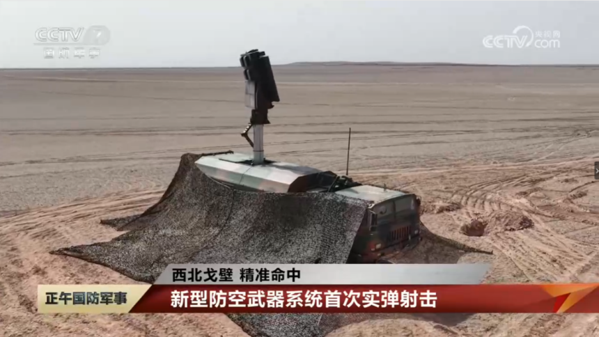 陆军第73集团军某旅赴西北戈壁开展新型防空武器系统实弹射击演练  第4张