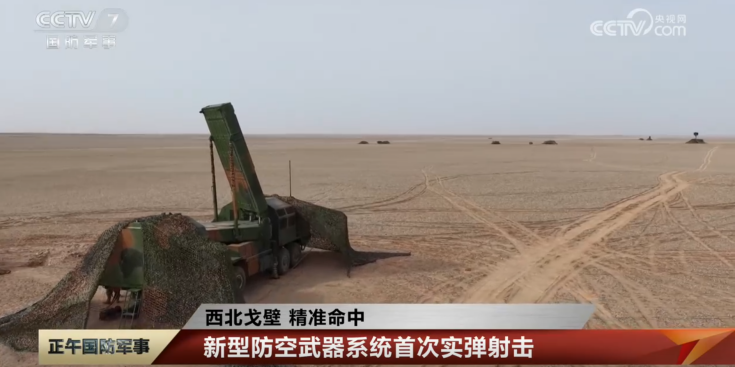 陆军第73集团军某旅赴西北戈壁开展新型防空武器系统实弹射击演练