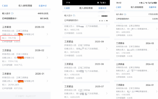 浙江传统4S店销售人员三月收入由2.6万元降至700元
