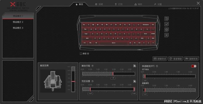 微星X68K磁轴键盘与X7M三模无线鼠标上手体验  第31张