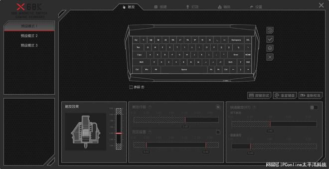 微星X68K磁轴键盘与X7M三模无线鼠标上手体验  第30张