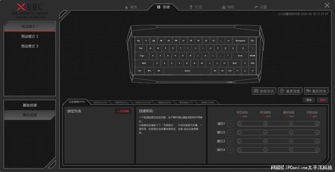 微星X68K磁轴键盘与X7M三模无线鼠标上手体验  第34张