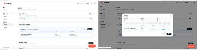 MiniMax M3模型接入支付宝TokenPay方案 实现企业席位批量采购与分发