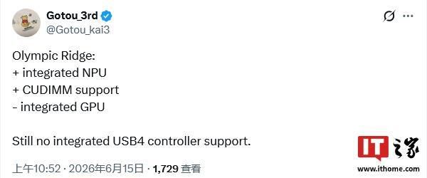 AMD Zen 6架构Olympic Ridge处理器15日披露配置调整方向