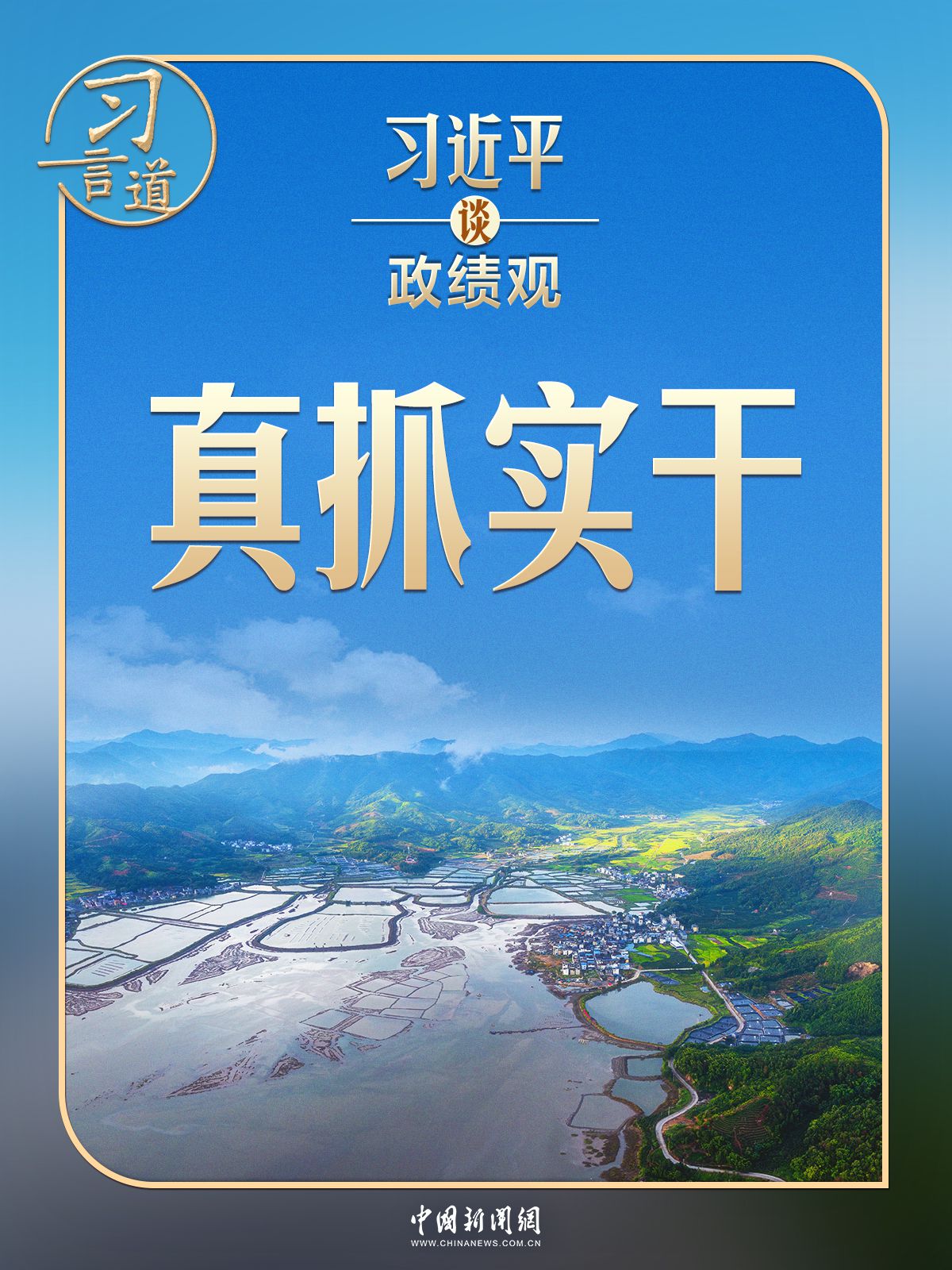 要发扬钉钉子精神