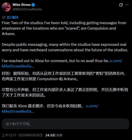 Xbox裁员计划引内部不安 Chris Avellone称员工“人人自危”  第3张