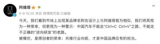 阿维塔在重庆车展期间就原创设计发表系列观点