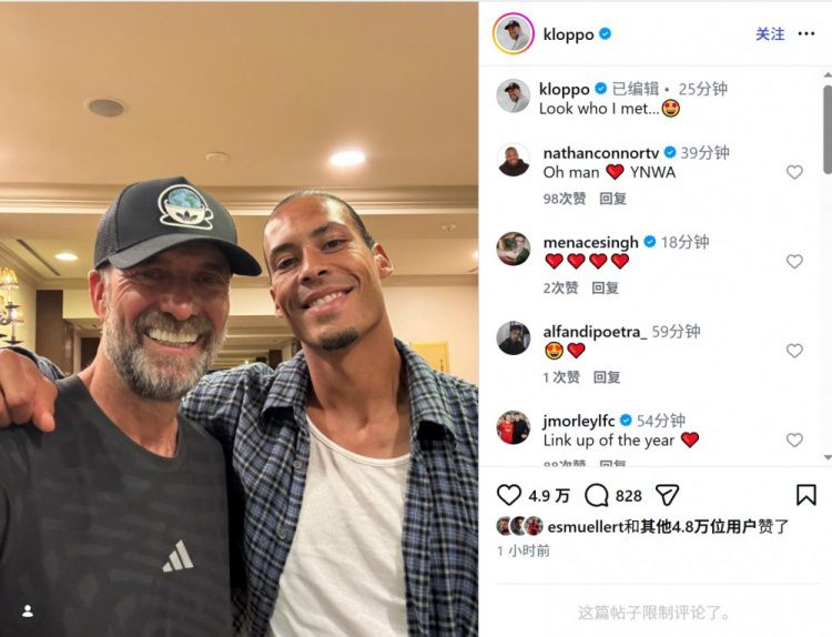 克洛普6月16日分享与范戴克合照 配文称“瞧我遇到了谁”