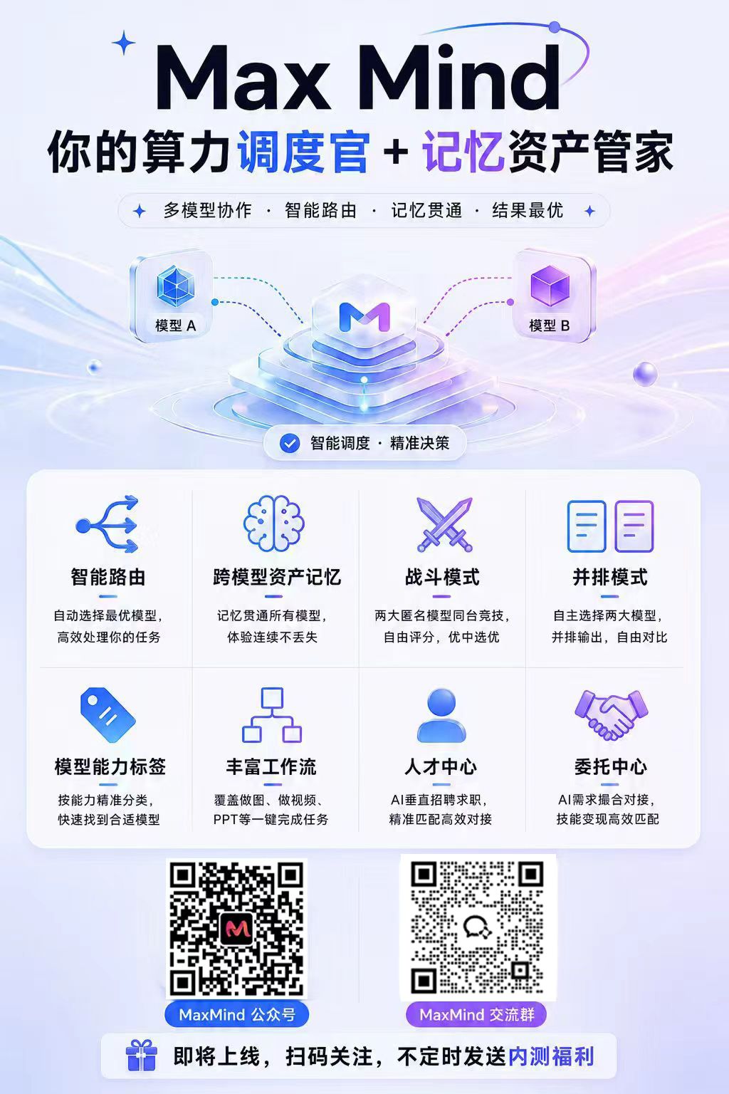 AI聚合平台告别“草莽时代”  第5张