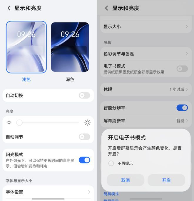 荣耀600系列发布 聚焦中端旗舰体验 荣耀600 Pro在影像与续航上创新  第6张
