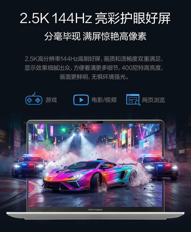 华硕618大促：四大系列覆盖全场景，无畏14SE 2026搭载第三代酷睿5 320处理器  第2张