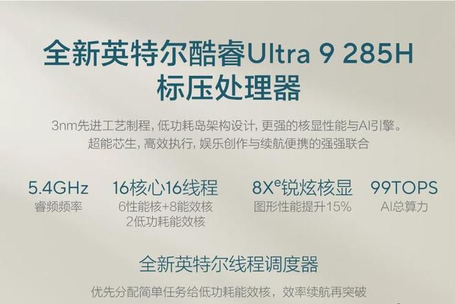 华硕618大促：四大系列覆盖全场景，无畏14SE 2026搭载第三代酷睿5 320处理器  第10张