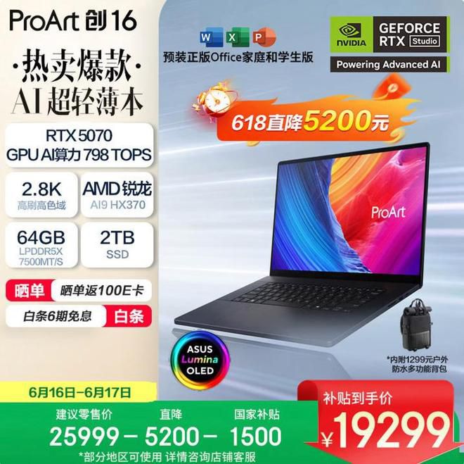 华硕618大促：四大系列覆盖全场景，无畏14SE 2026搭载第三代酷睿5 320处理器  第14张