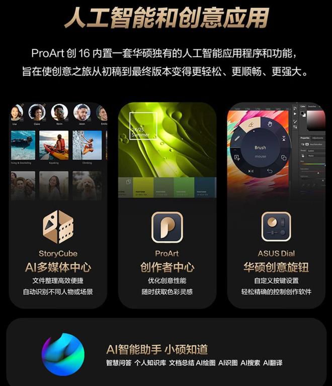 华硕618大促：四大系列覆盖全场景，无畏14SE 2026搭载第三代酷睿5 320处理器  第18张