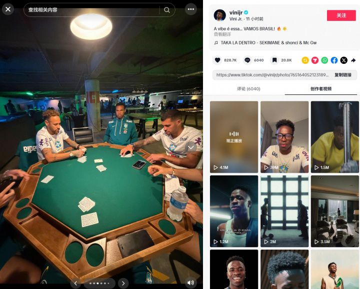 维尼修斯晒与内马尔打牌照及Speed合影，巴西6月20日对阵海地  第2张