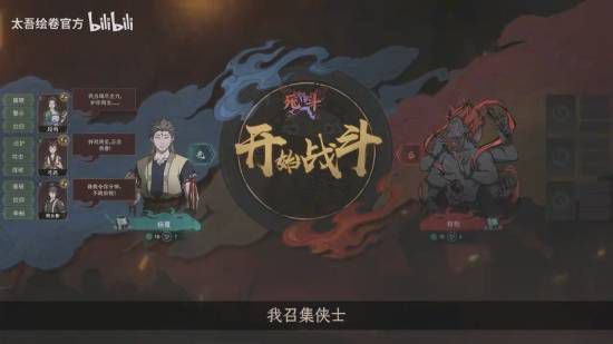 太吾绘卷：天幕心帷》发布1.0版本PV 6月17日正式上线 售价已上调至108元  第6张