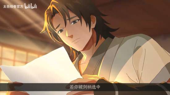 太吾绘卷：天幕心帷》发布1.0版本PV 6月17日正式上线 售价已上调至108元  第4张