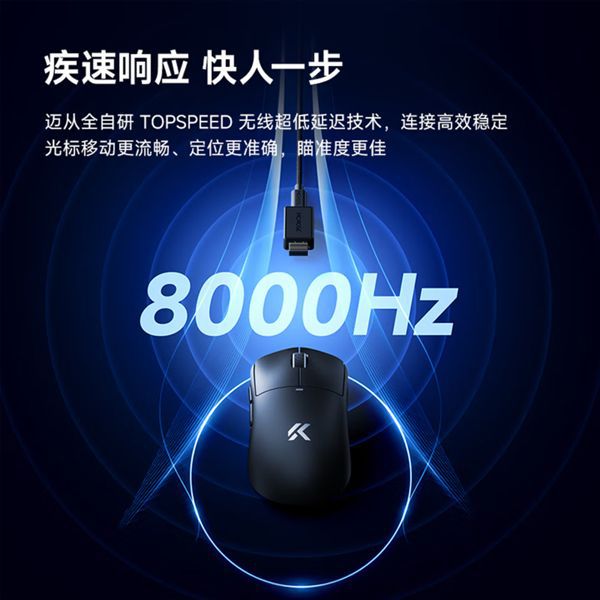 迈从A5 V3 Ultra+鼠标上架：首发价319.55元，重约55克  第2张