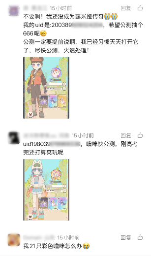 捉宠新游《闪耀吧！噜咪》闪耀测试于6月14日结束，首次公开测试释出实机内容  第2张