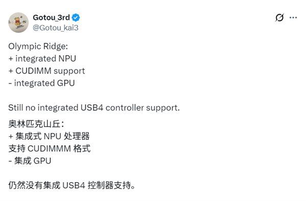 AMD Olympic Ridge桌面处理器2027年上市，集成NPU但取消核显