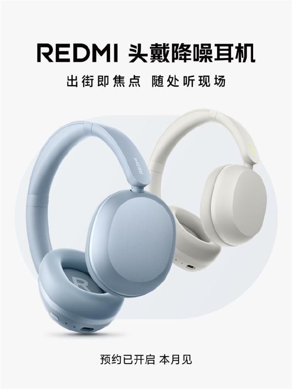 REDMI K90至尊版本月发布 首款头戴降噪耳机开启预约