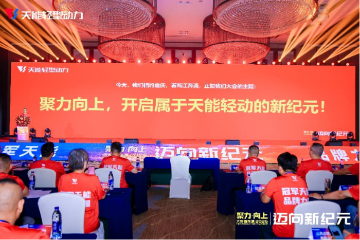 天能新能源全球战略新品首发 技术/产品/制造/全球化四大板块同步亮相