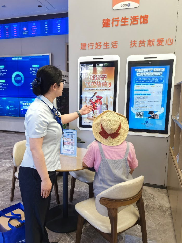 建设银行6月起开展防范非法金融活动宣传月 覆盖网点与快递行业等基层场景  第1张