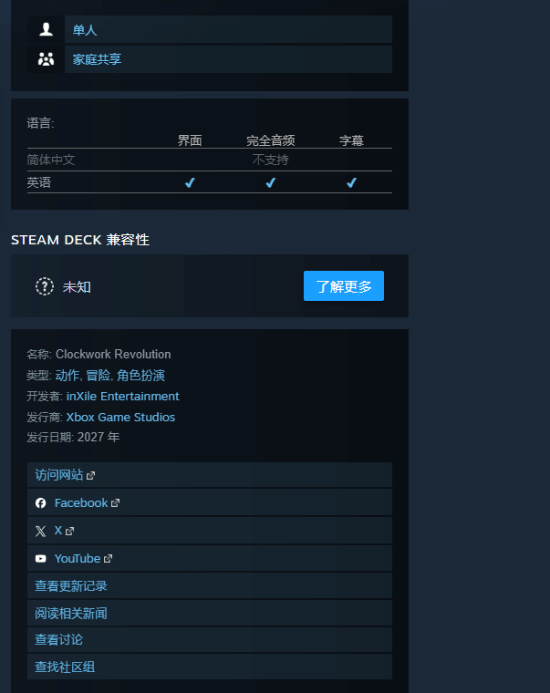 Clockwork Revolution》Steam商店页面正式上线  第2张