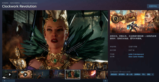 Clockwork Revolution》Steam商店页面正式上线