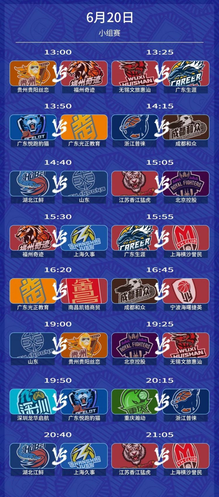 2026年超三联赛成都衡昌龙马争霸赛将于6月19日至21日举行  第5张