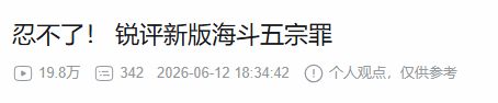 英雄联盟》海克斯大乱斗3.0版本上线近一周引玩家集中反馈  第2张