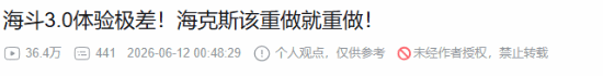 英雄联盟》海克斯大乱斗3.0版本上线近一周引玩家集中反馈  第4张