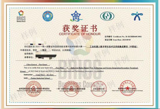 安徽省2026年专升本免试政策明确金砖国家技能大赛获奖者录取标准  第6张