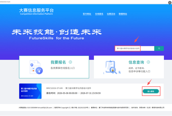 安徽省2026年专升本免试政策明确金砖国家技能大赛获奖者录取标准  第8张