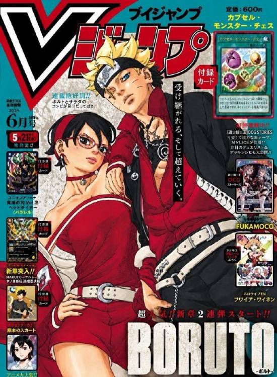 博人传》登《V JUMP》最新封面引发画风争议