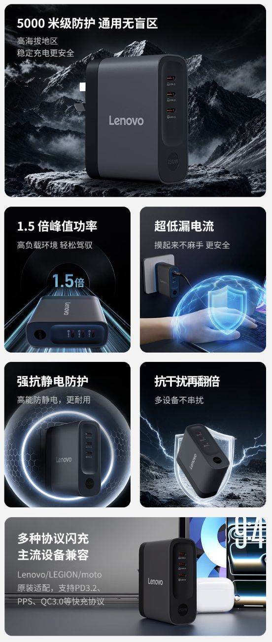 联想在京东上架150W三接口充电头，售价339元  第2张
